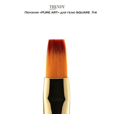 Пензлик для гелю Trendy Nails Pure Art collection №6 квадрат
