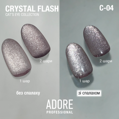 Гель-лак котяче око Adore professional Crystal Flash C-04, теплий коричневий, 8 мл