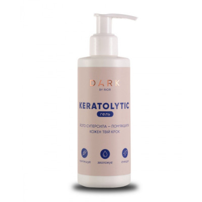 Гель-кератолік Dark Keratolytic гель, 200 мл