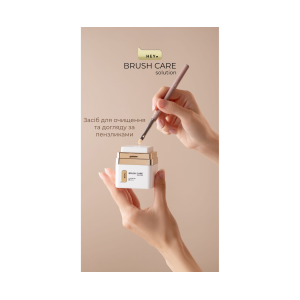 Засіб для очищення та догляду за пензликами Heylove Brush care solution, 30 мл 