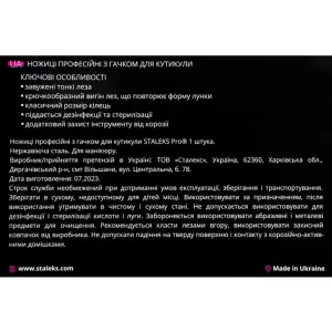Ножиці для кутикули професійні Staleks Pro Expert 51 type 3 