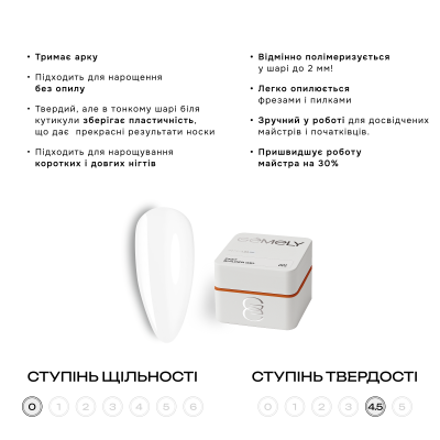 Fast Builder gel Gemely Фаст Білдер гель 01, 30 мл