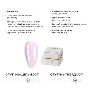 Fast Builder gel Gemely Фаст Білдер гель 08, 30 мл 