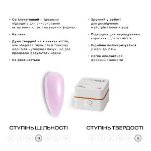 Моделюючий гель Power Builder gel Gemely Павер Білдер гель 025, 30 мл 
