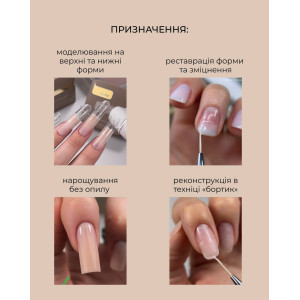 Гель для нарощування Heylove Frame Gel Veil, 30 мл 