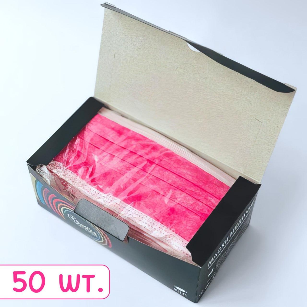 Маска одноразова рожева Total Beauty, 50 шт
