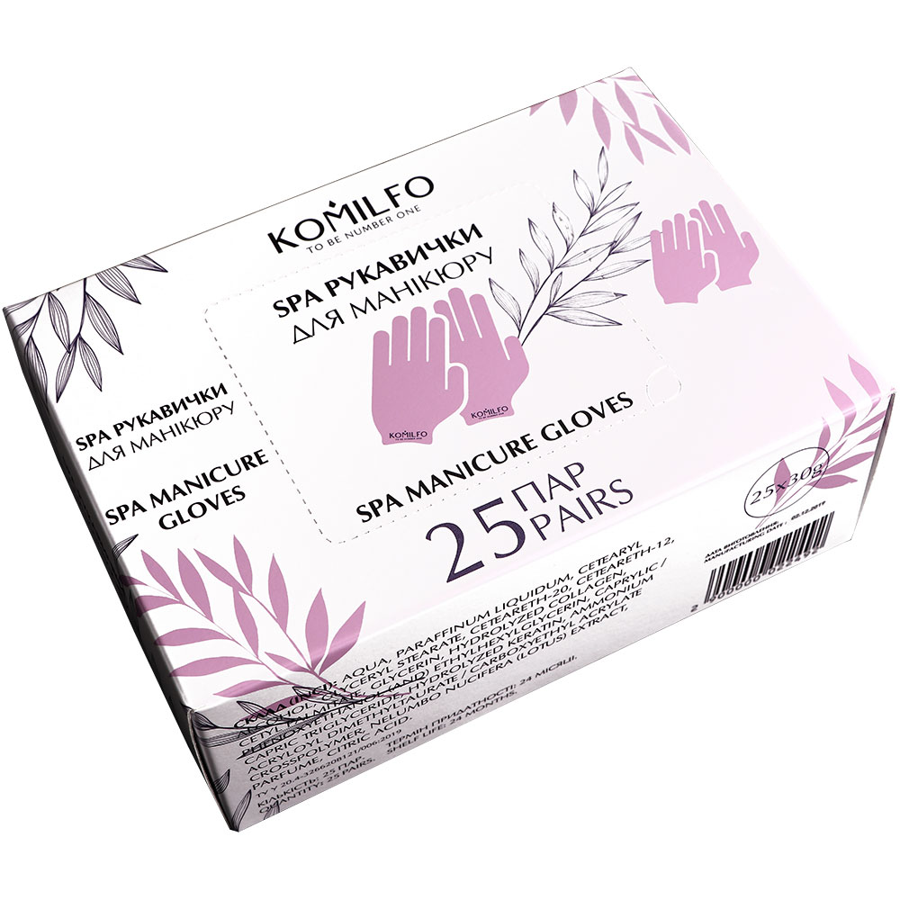 Спа рукавиці для манікюру Komilfo Sра, 25 пар