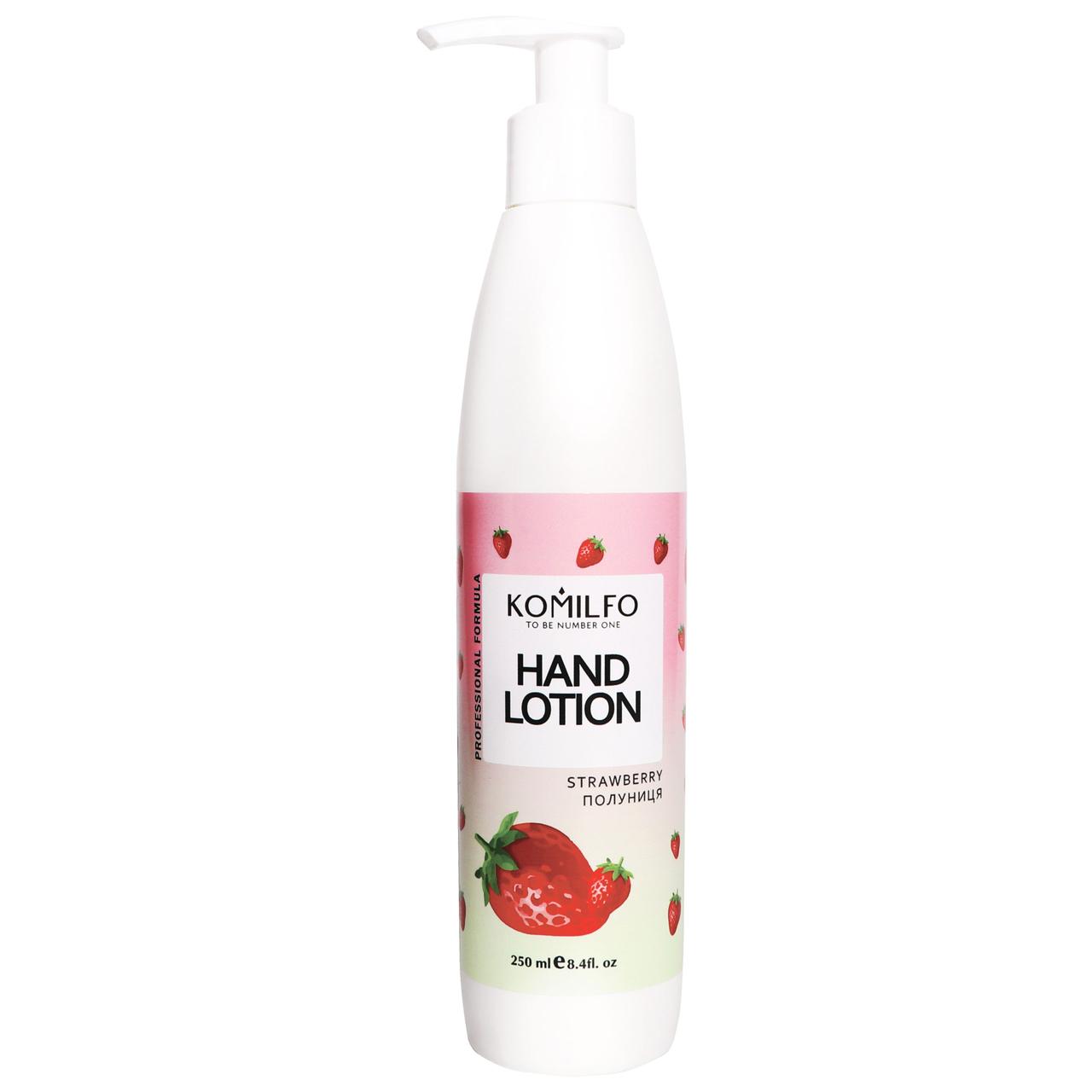 Лосьйон для рук Komilfo Hand Lotion Strawberry полуниця, 250 мл
