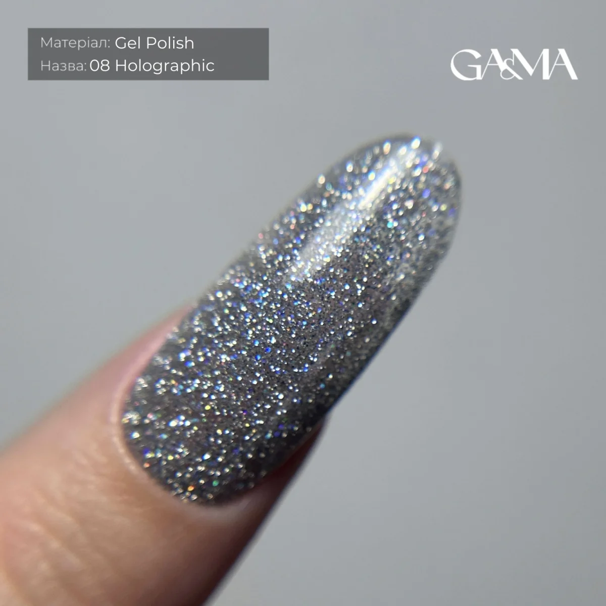 Гель-лак для нігтів голографік Ga&Ma Holographic 008, 10 мл