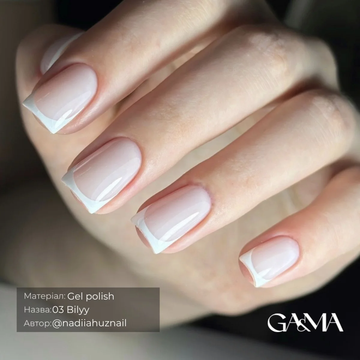 Гель-лак для нігтів білий Ga&Ma Basic collection 003 bilyy, 15 мл