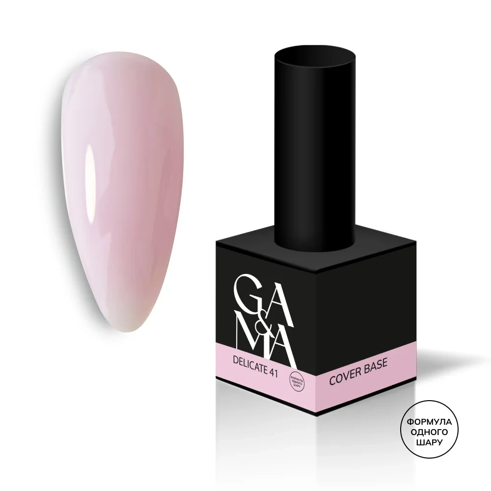 Камуфлююча база для нігтів делікат Ga&Ma Cover base 041 Delicate, 15 мл