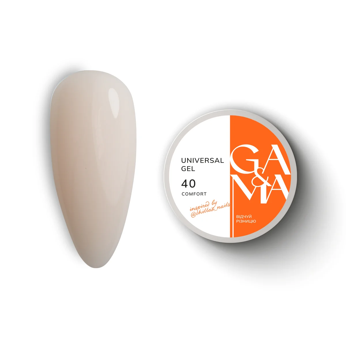 Універсальний гель Ga&Ma Universal Gel 040 Comfort, 15 мл