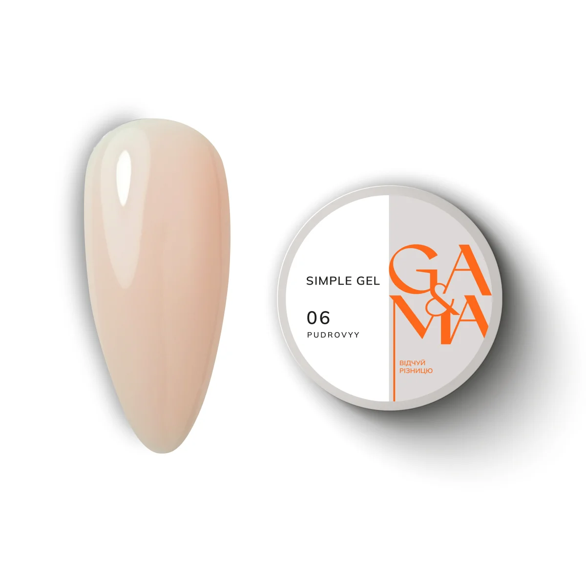 Моделюючий гель пудровий Ga&Ma Simple gel 006 Pudrovyy, 15 мл