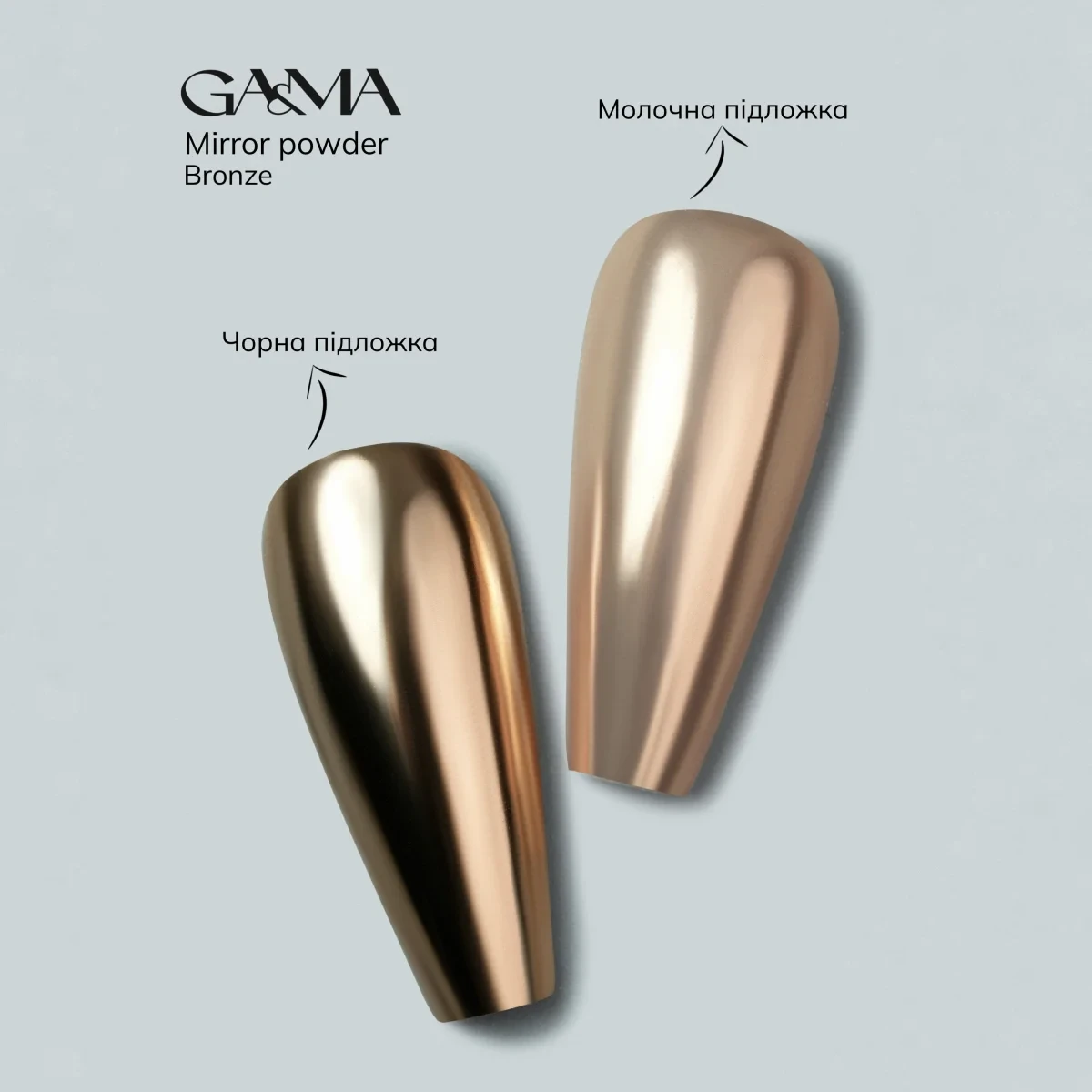 Втирка для нігтів Ga&Ma Mirror Powder Bronze бронза, 0.3 грама