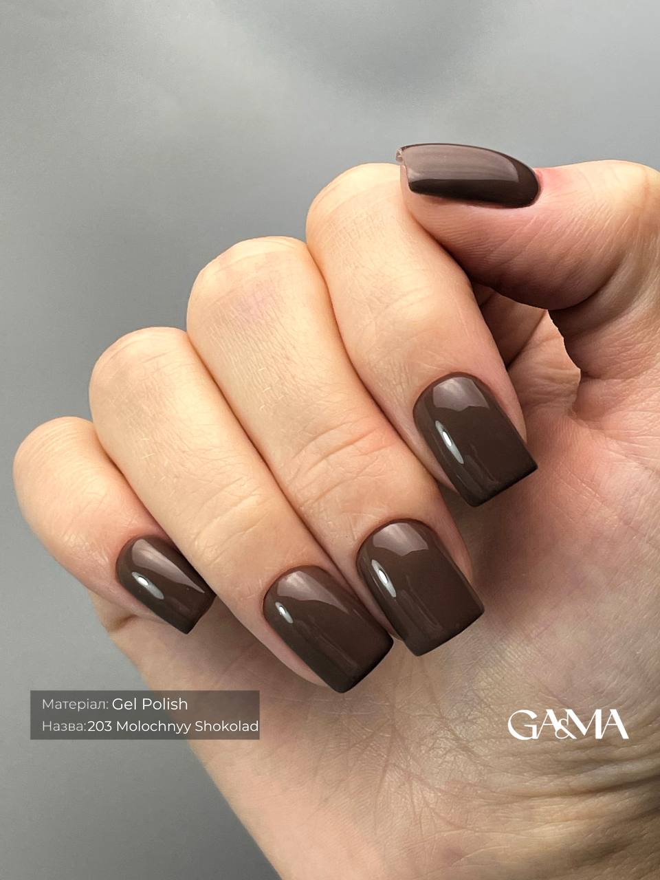 Гель-лак для нігтів Ga&Ma Pantone collection 203 Molochnyi Shokolad, 10 мл delete
