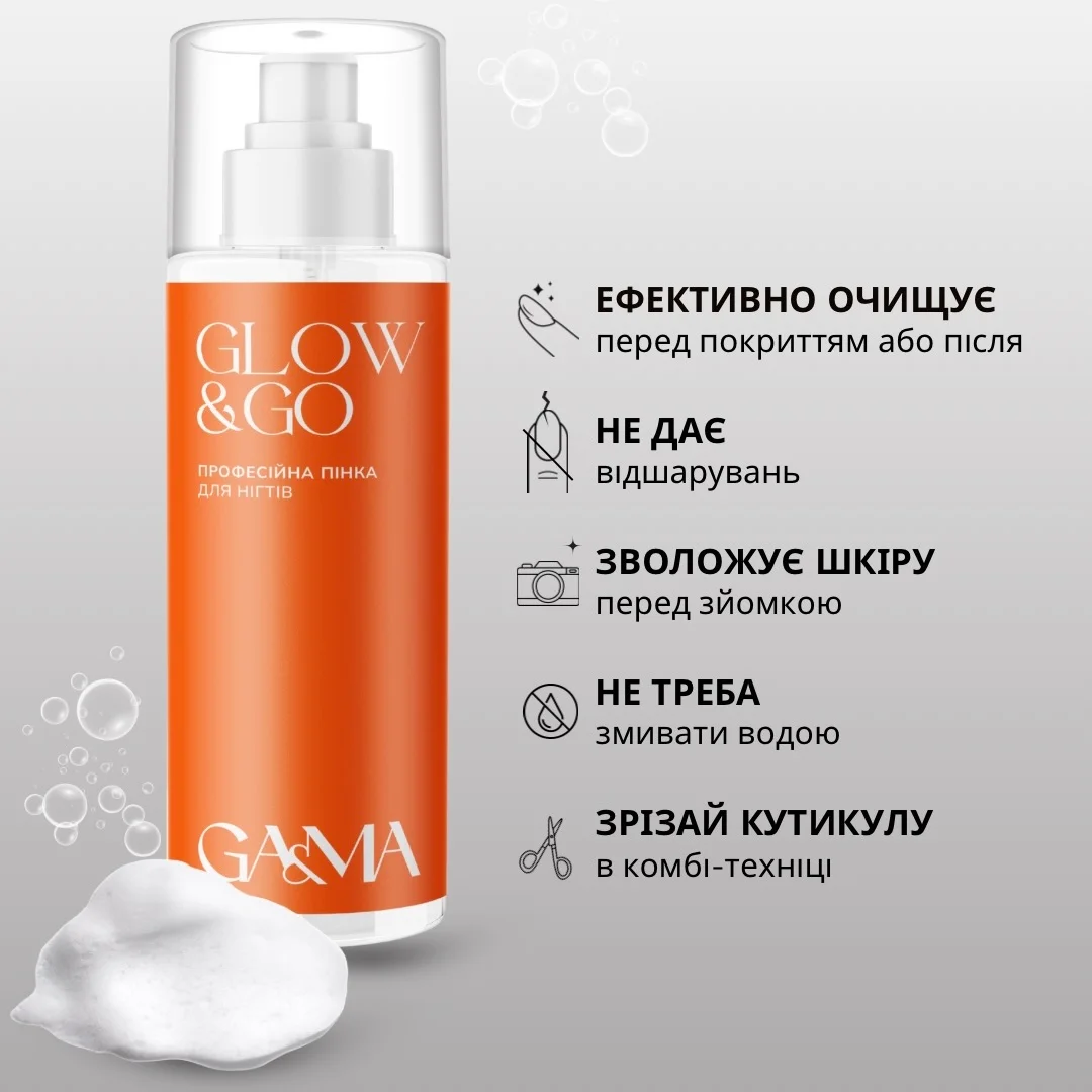 Очищуюча пінка для нігтів Ga&Ma Foam Glow&Go, 150 мл