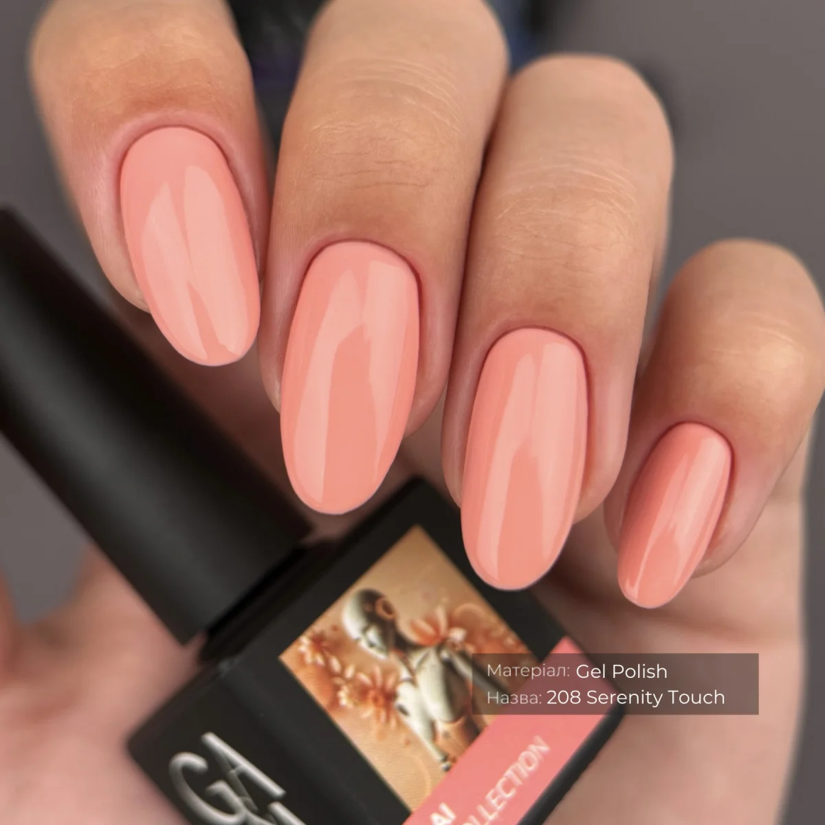Гель-лак для нігтів сереніті тач Ga&Ma AI collection 208 Serenity Touch, 10 мл