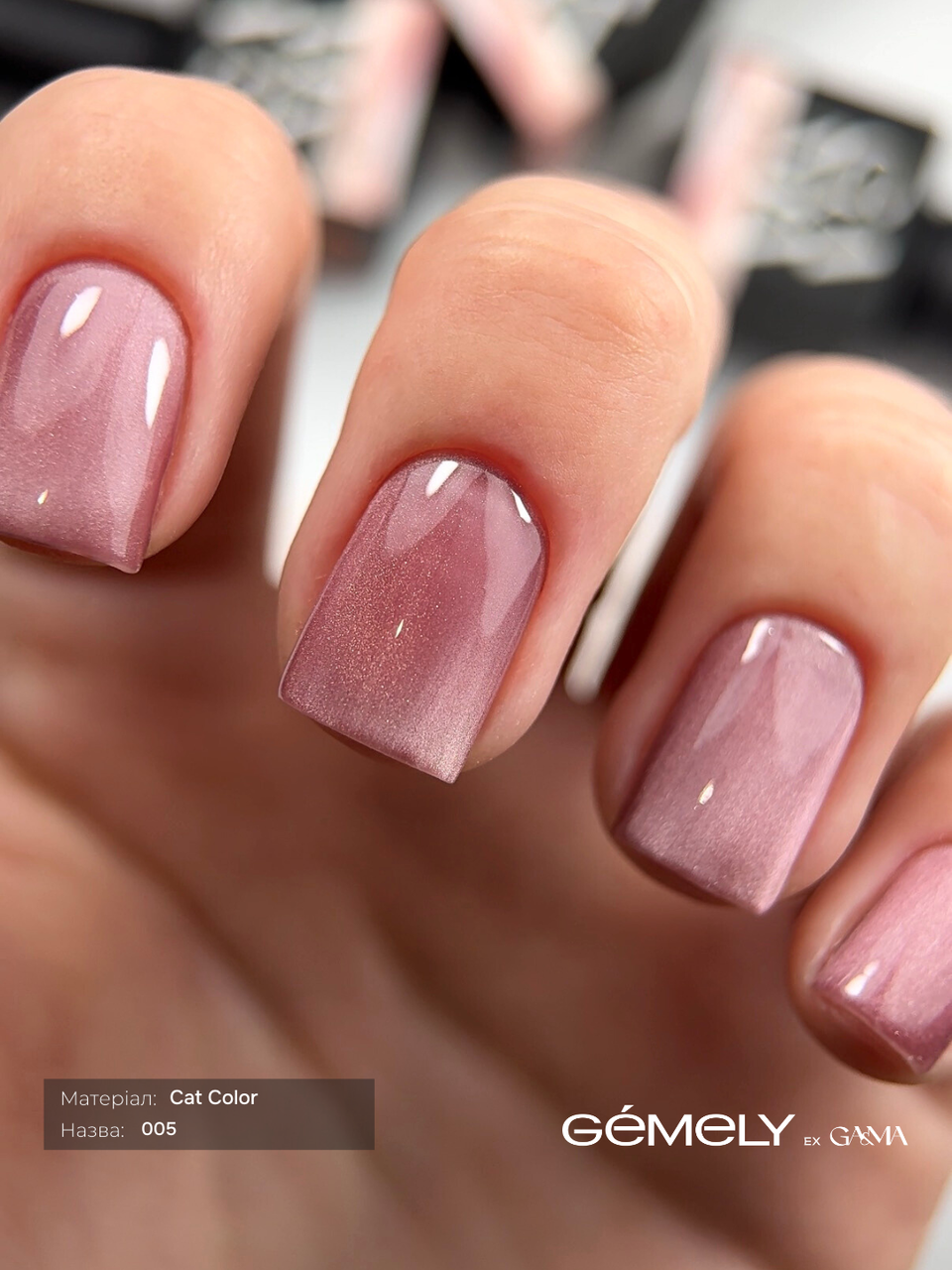 Гель-лак Cat Сolor Ga&Ma Кет Колор 005, 6 мл
