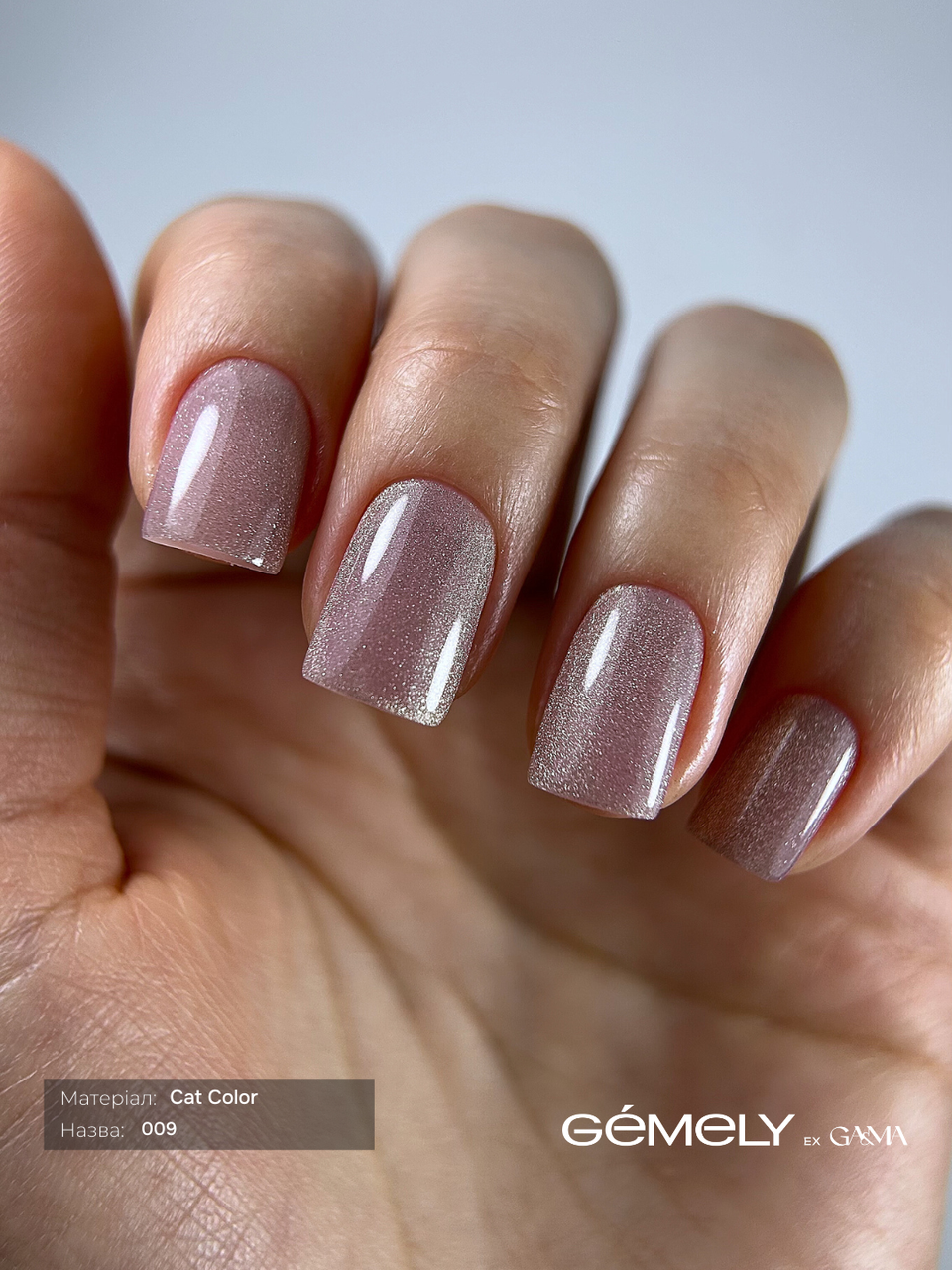 Гель-лак Cat Сolor Ga&Ma Кет Колор 009, 6 мл