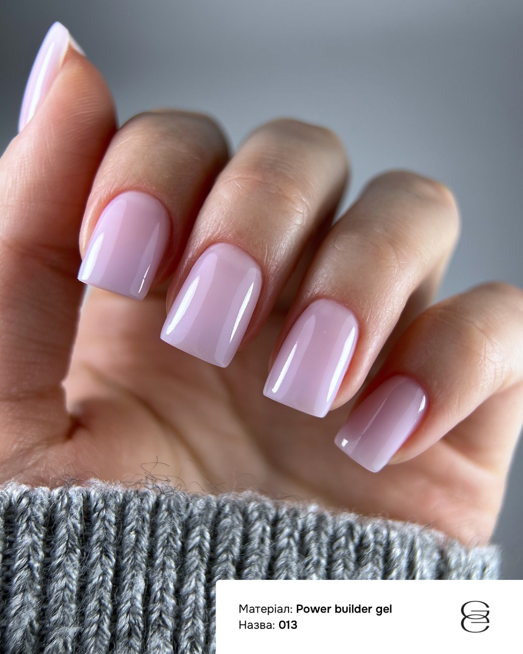 Моделюючий гель Power Builder gel Gemely Павер Білдер гель 013, 15 мл