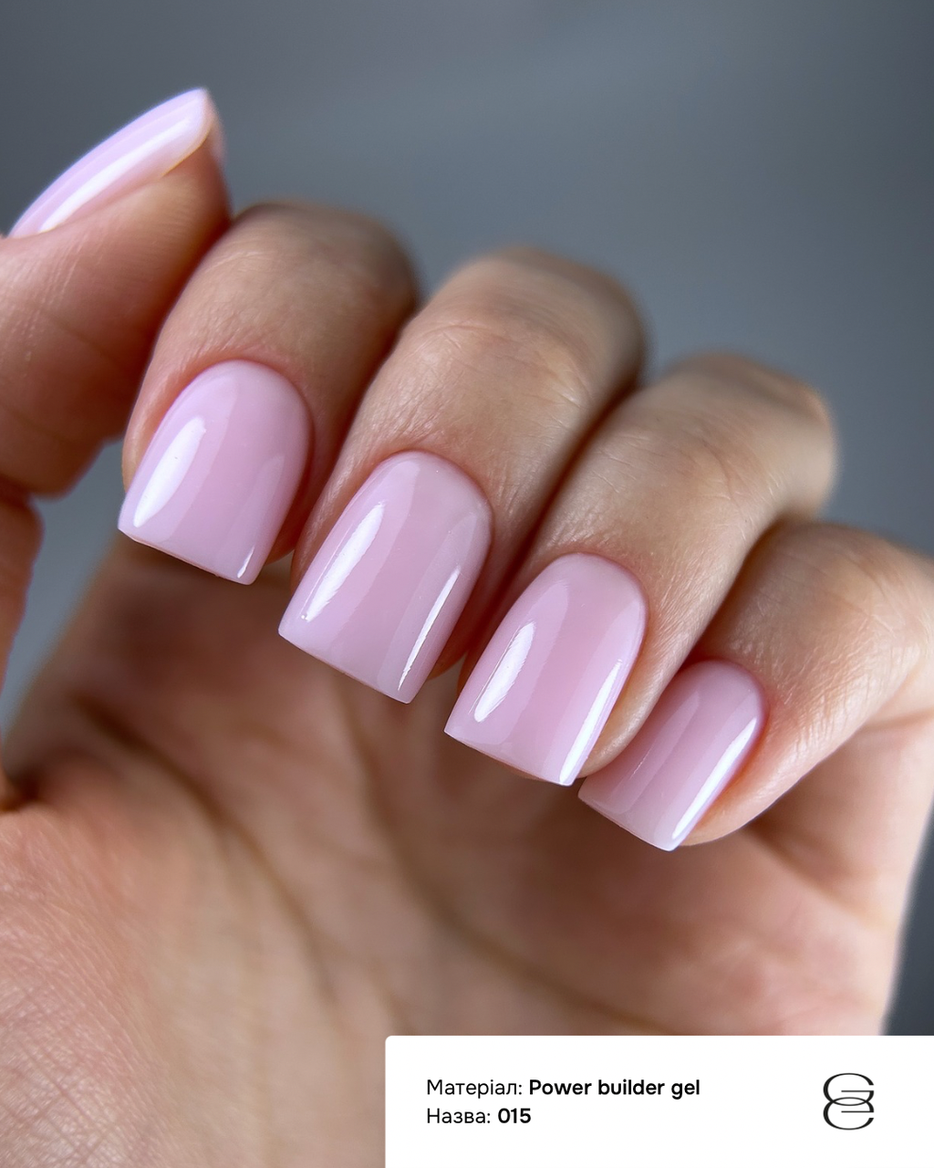 Моделюючий гель Power Builder gel Gemely Павер Білдер гель 015, 15 мл