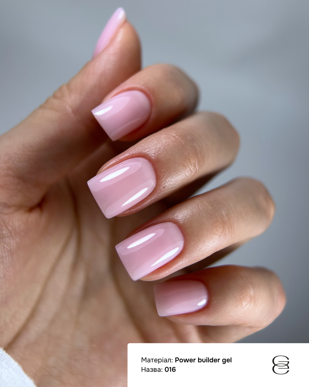 Моделюючий гель Power Builder gel Gemely Павер Білдер гель 016, 15 мл