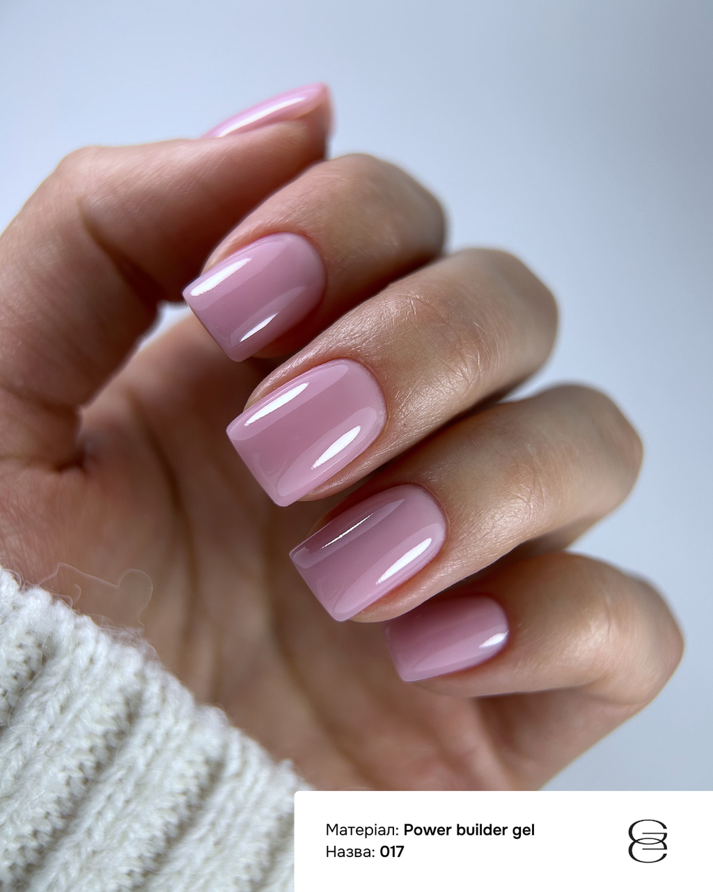 Моделюючий гель Power Builder gel Gemely Павер Білдер гель 017, 15 мл