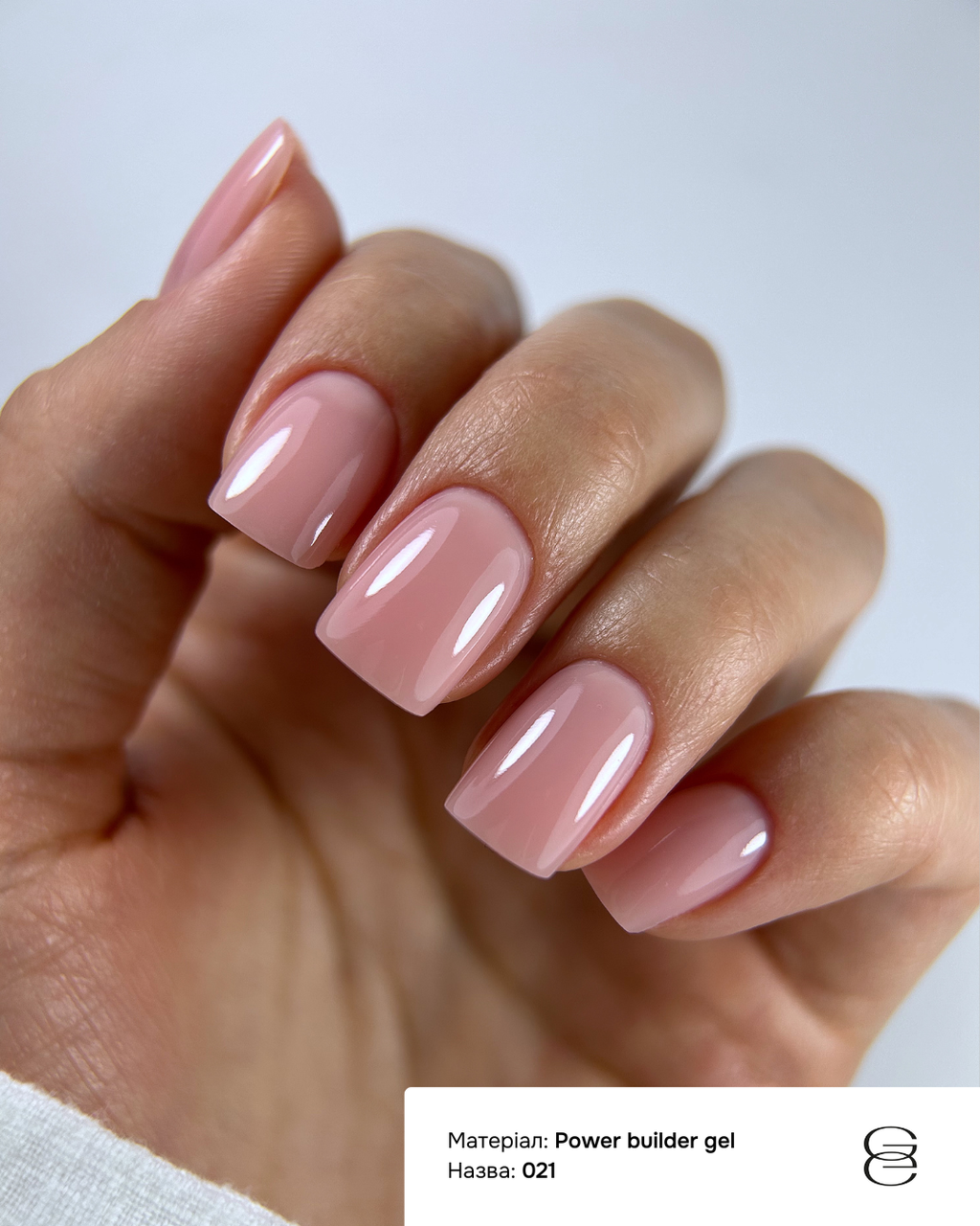 Моделюючий гель Power Builder gel Gemely Павер Білдер гель 021, 15 мл
