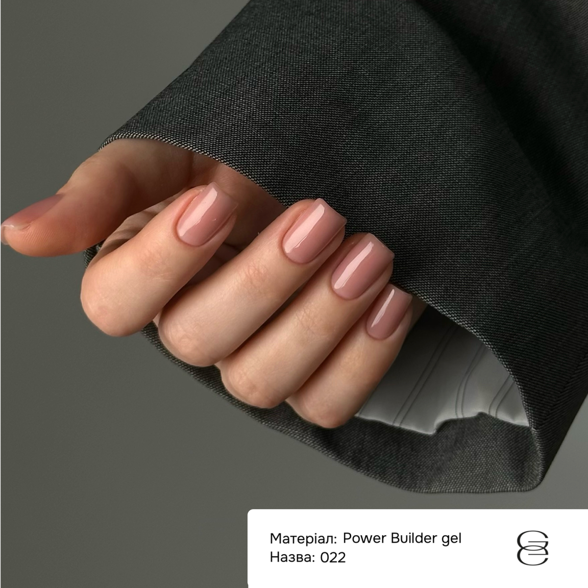 Моделюючий гель Power Builder gel Gemely Павер Білдер гель 022, 15 мл