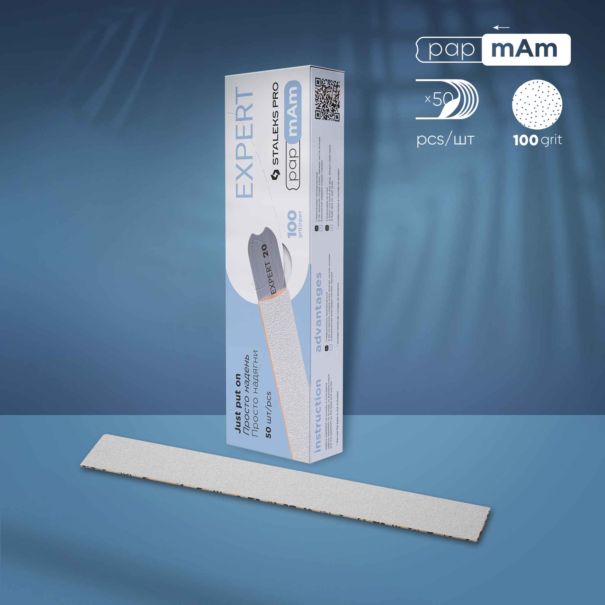 Змінні файли білі papmAm для пилки прямої 100 грит Staleks Pro Expert 22, 50 шт
