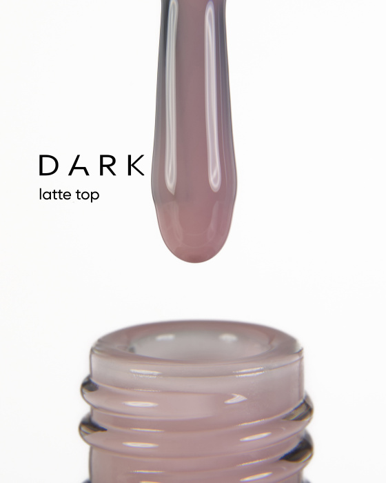 Камуфлюючий топ для нігтів Dark Latte Top лате, 10 мл