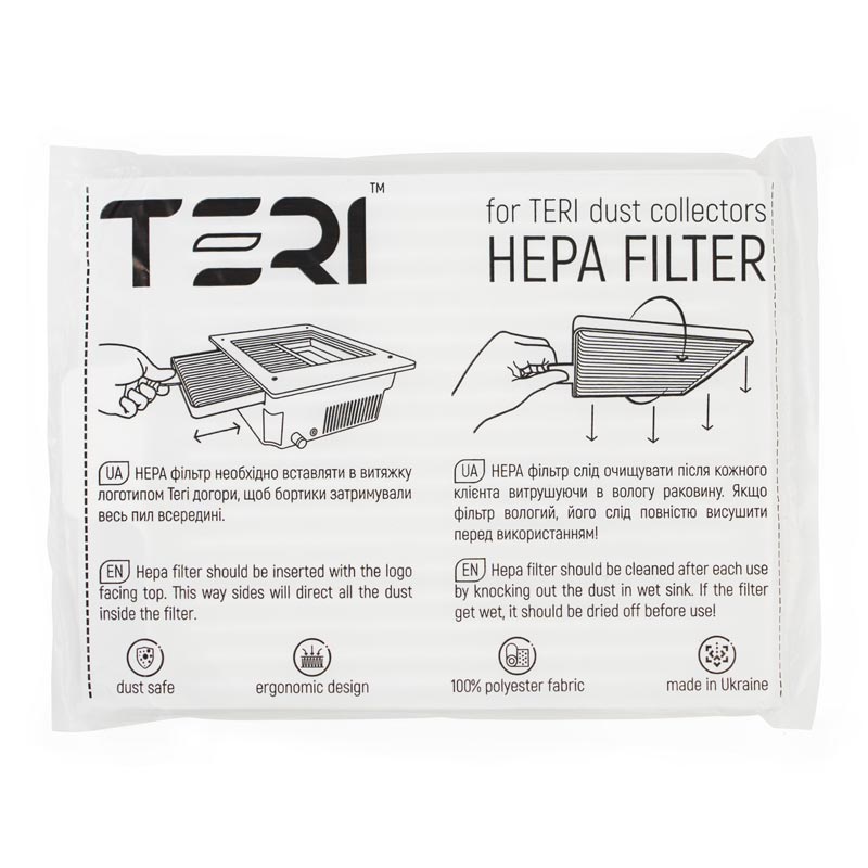 Фільтр для витяжки HEPA, що вбудовується Teri 500/600/Turbo