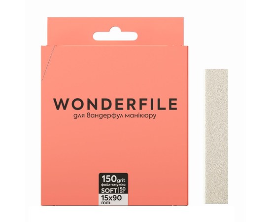 Файл-смужка на піні для пилки 130х15мм 150 грит Wonderfile , 50 шт (4820245341425)