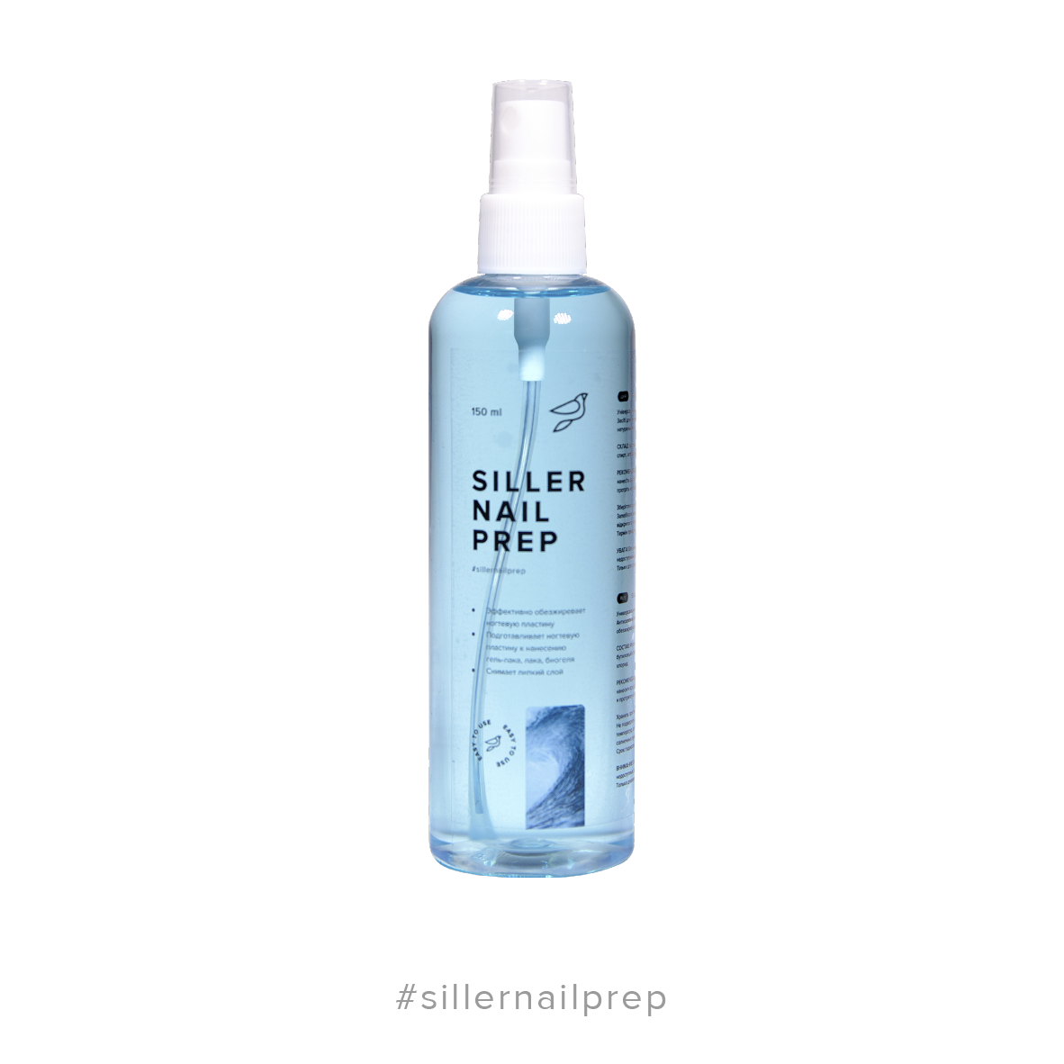 Знежирювач для нігтів Nail Prep Siller, 150 мл